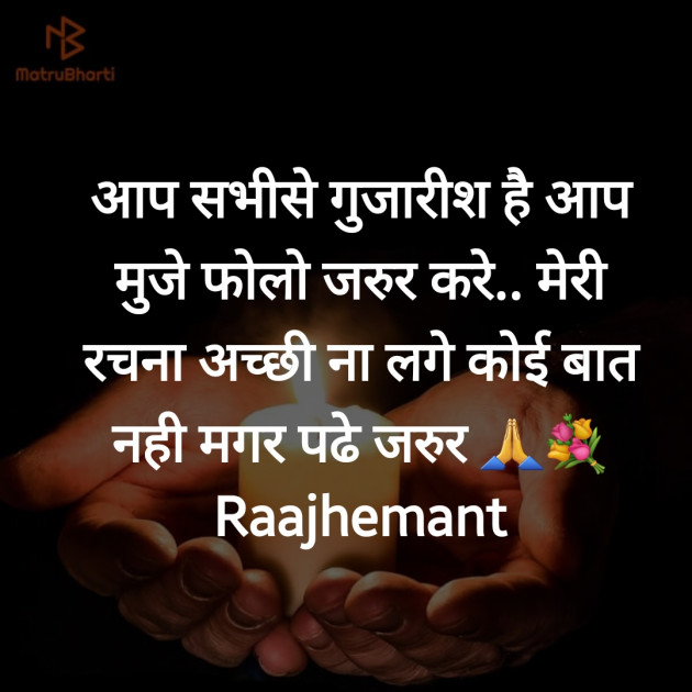 Hindi Blog by Hemant pandya : 111446445