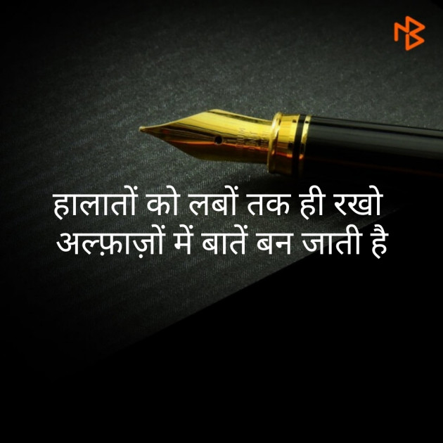 Hindi Blog by Heena_Pathan : 111446476