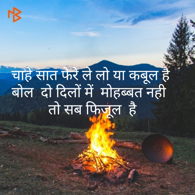 Hindi Thought by Heena_Pathan : 111446480