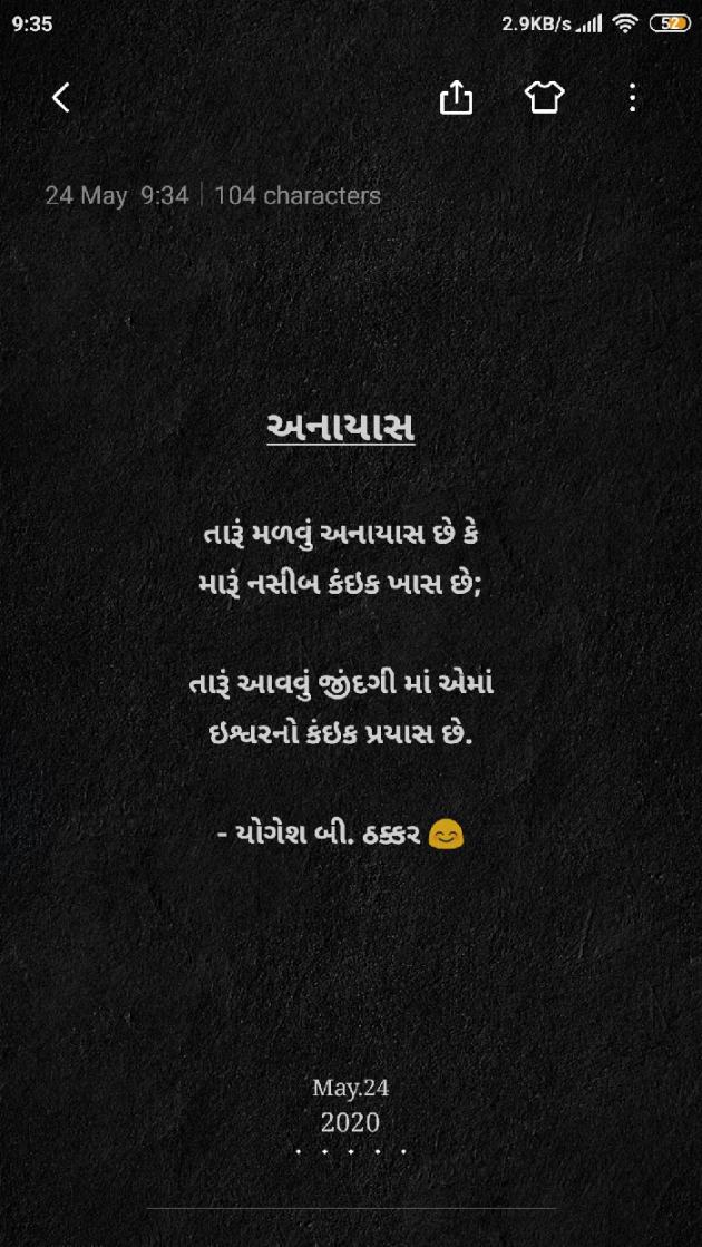 Gujarati Poem by Yogesh DB Thakkar : 111446483