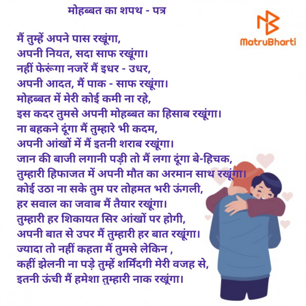 Hindi Shayri by Abhishek Sharma - Instant ABS : 111446537