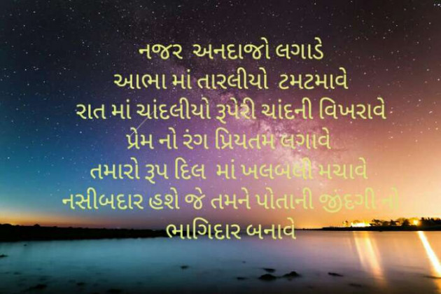 Gujarati Poem by Dina Mewada : 111446543