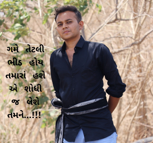 Gujarati Shayri by Rathod Meddy : 111446578