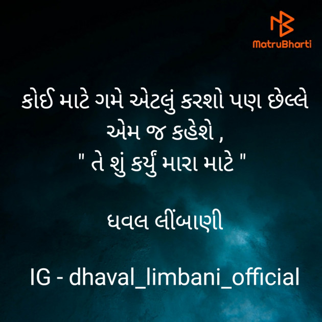 Gujarati Blog by Dhaval Limbani : 111446582