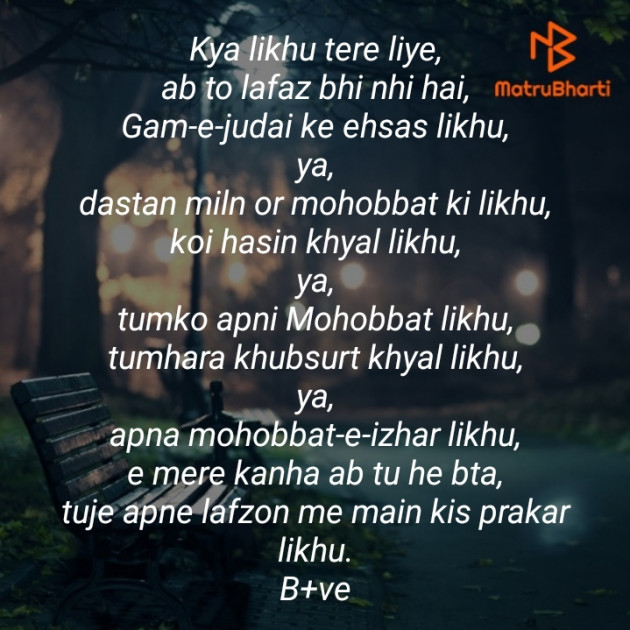 Hindi Blog by Krishna : 111446610