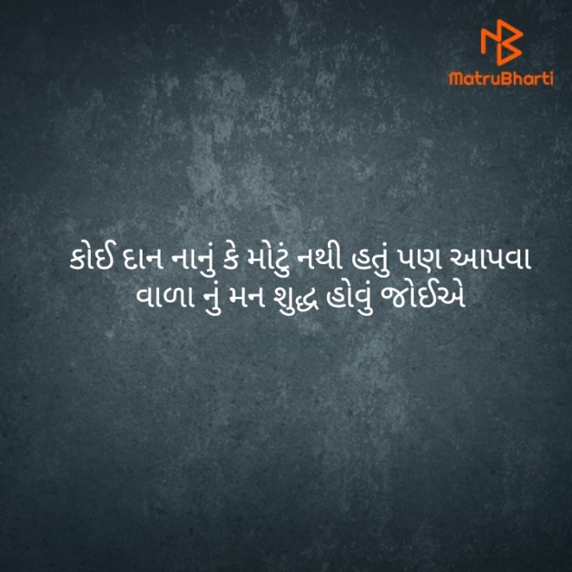 Gujarati Motivational by Kanzariya Hardik : 111446682