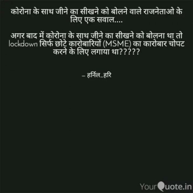 Hindi Thought by Harsh Bhatt : 111446691
