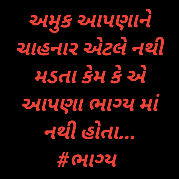 Gujarati Quotes by Deeps Gadhvi : 111446782