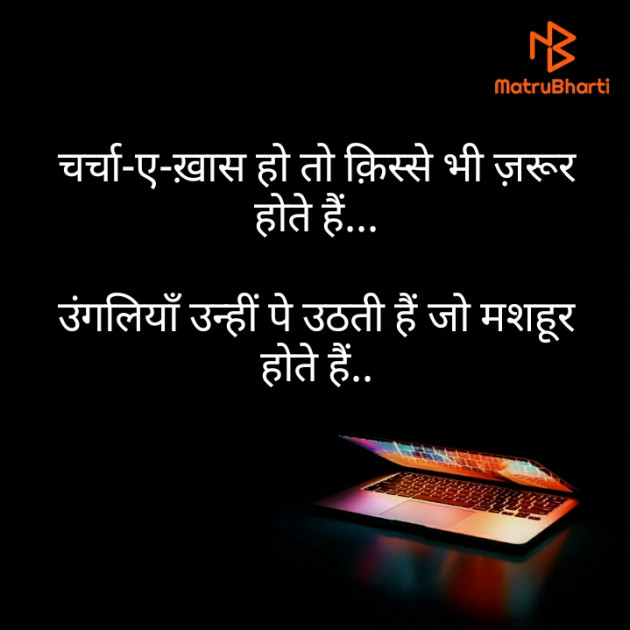 Hindi Blog by Dnehad : 111446790
