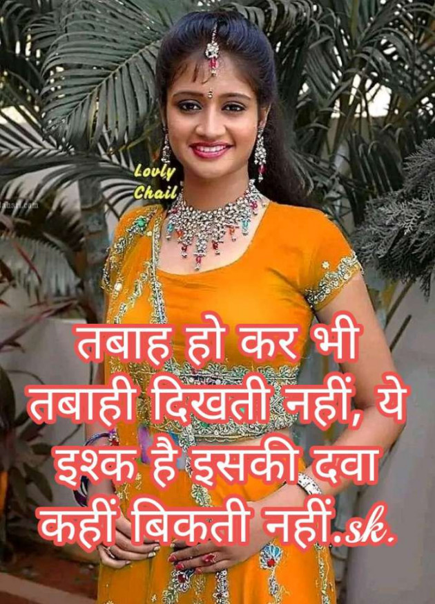 Hindi Romance by Sunil Kumar : 111446796