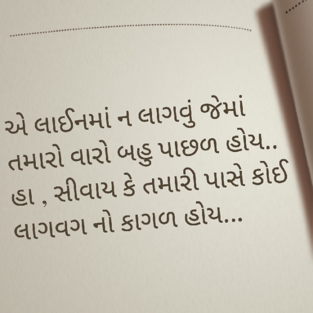 Gujarati Poem by Yuvrajsinh jadeja : 111446799