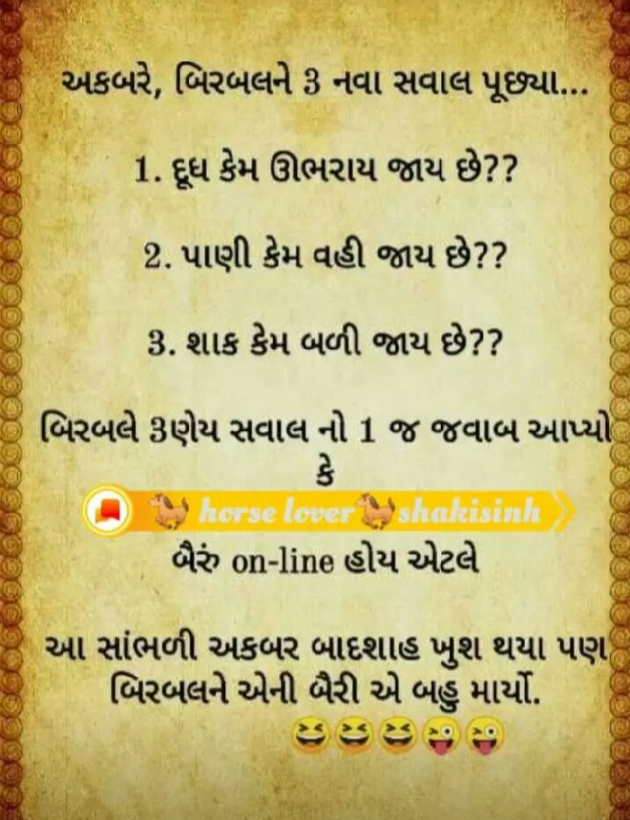 Gujarati Funny by Kalpesh Patel : 111446830