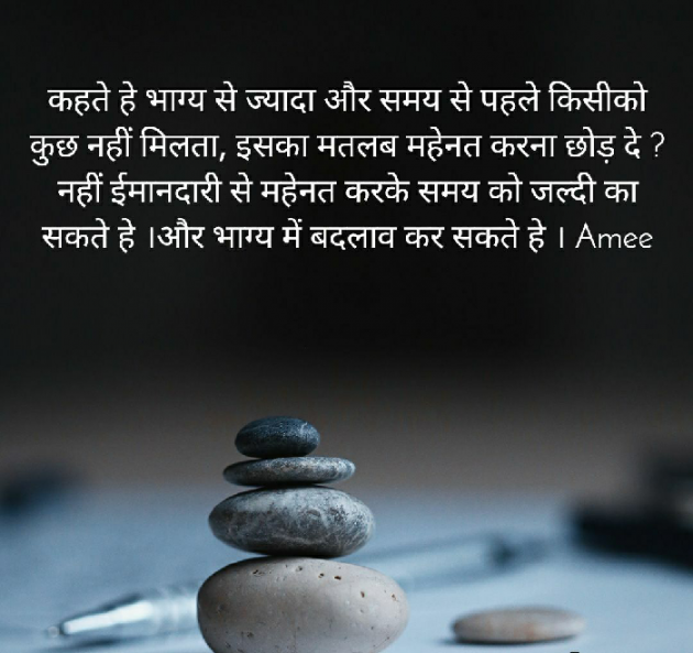 Hindi Motivational by અમી વ્યાસ : 111446861