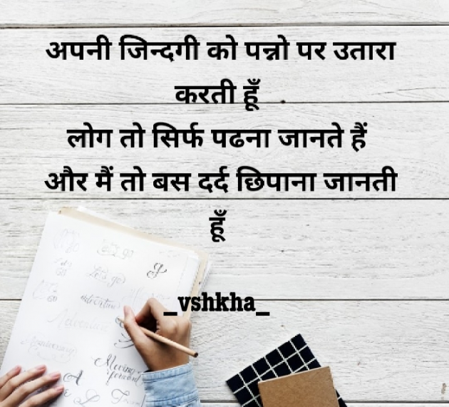 English Shayri by _vshkha_ : 111446914