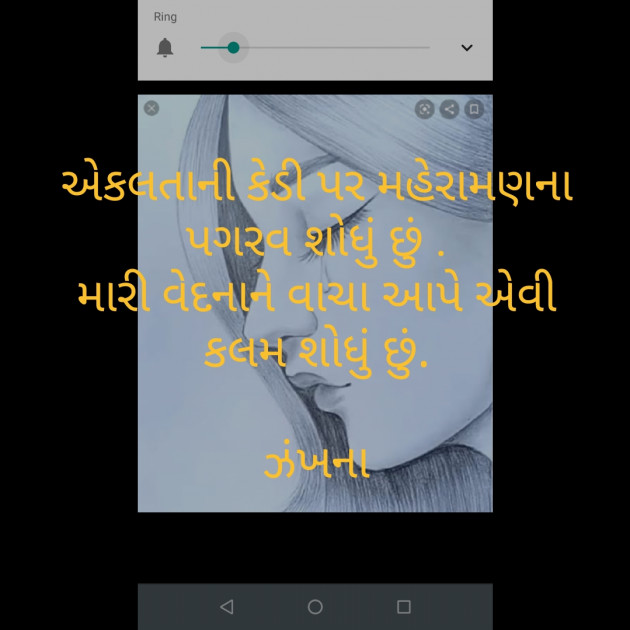 Gujarati Poem by Daxa Parmar Zankhna. : 111446925