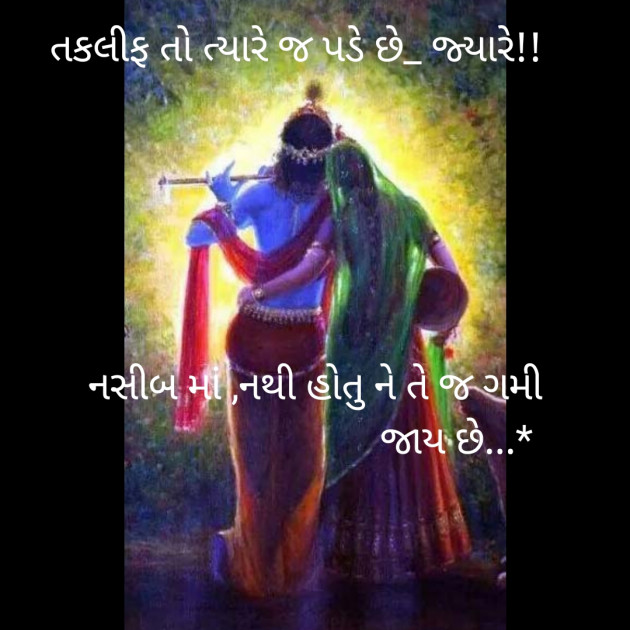 Gujarati Microfiction by Rupal : 111446964