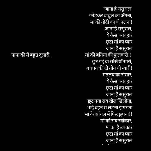 Hindi Poem by Ashish Singh : 111446972