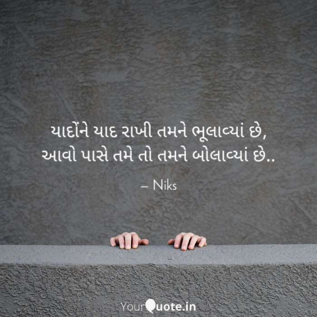 English Shayri by Nikita panchal : 111446993