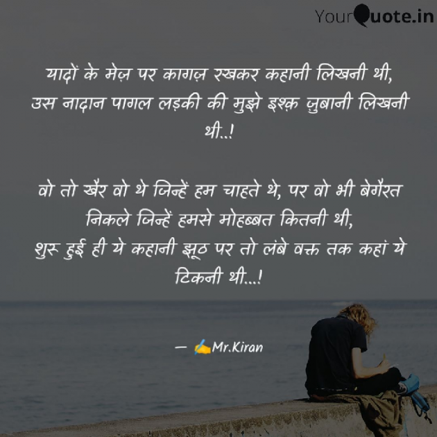 Hindi Poem by Kiran Rathod : 111447001