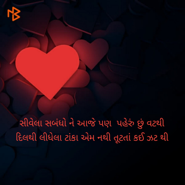 Gujarati Thought by hiren dudharejiya : 111447046