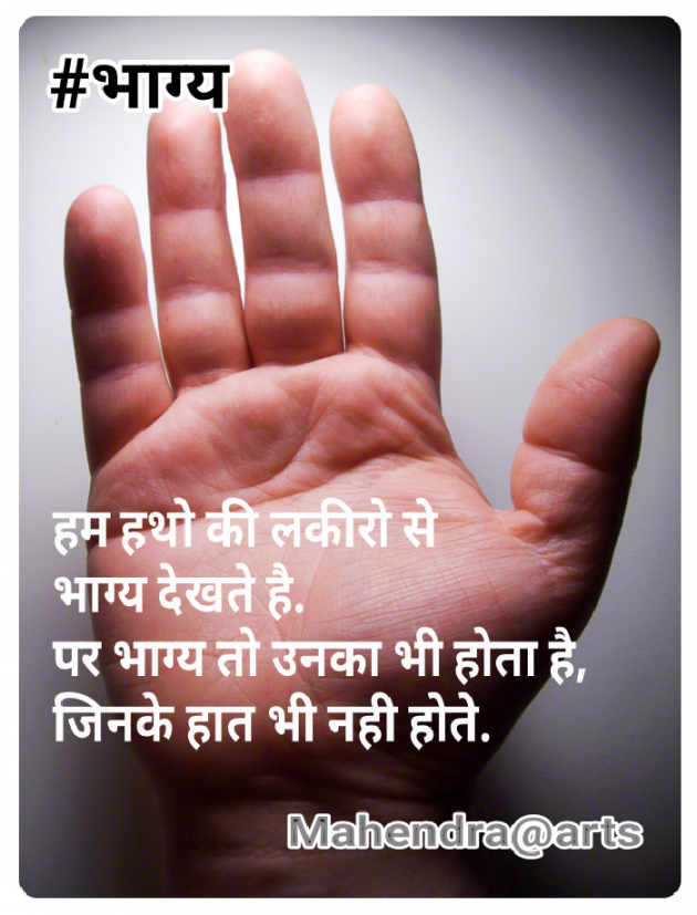 Hindi Motivational by mahendra patil : 111447056