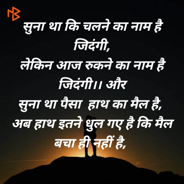 Hindi Good Evening by Ashok Rajgor : 111447082