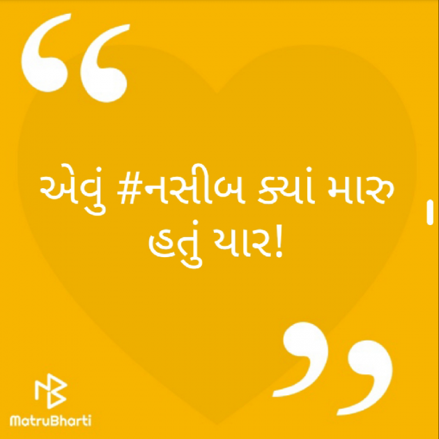 Gujarati Blog by મનીષ ગૌસ્વામી : 111447098