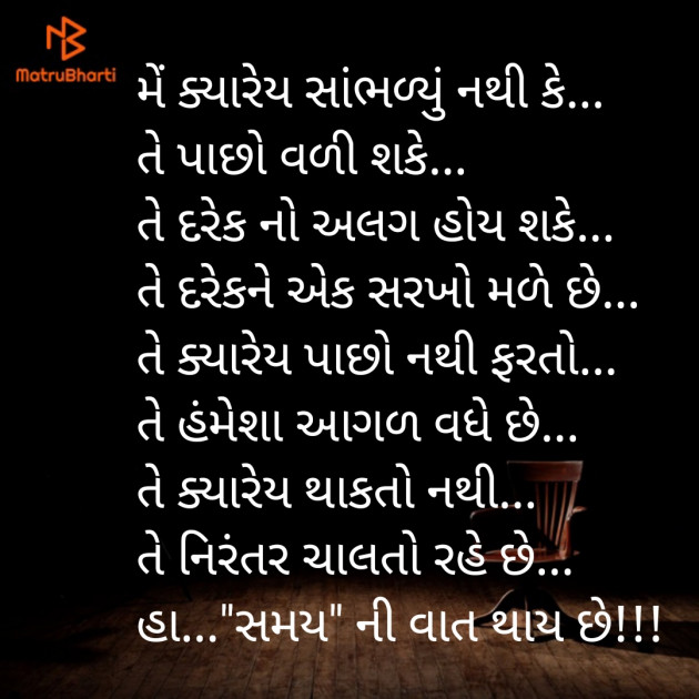 Gujarati Poem by Shree...Ripal Vyas : 111447144