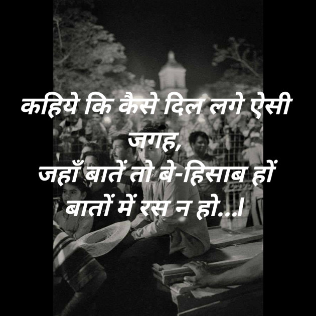 Hindi Blog by SMChauhan : 111447213
