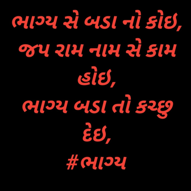 Gujarati Quotes by Deeps Gadhvi : 111447238