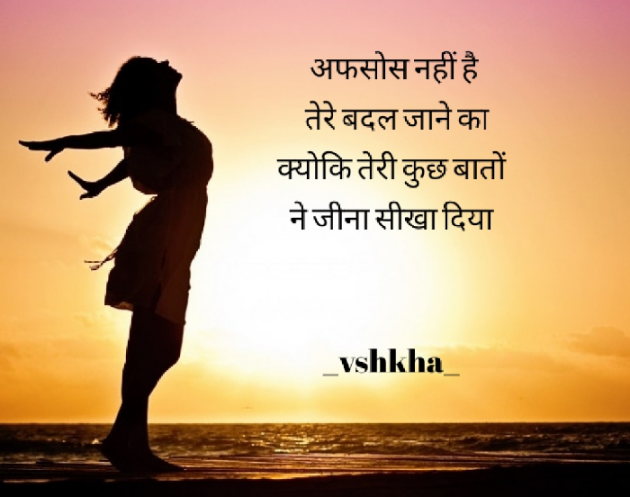 English Shayri by _vshkha_ : 111447242