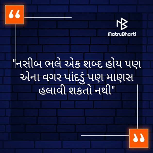 Gujarati Blog by pinkal macwan : 111447273