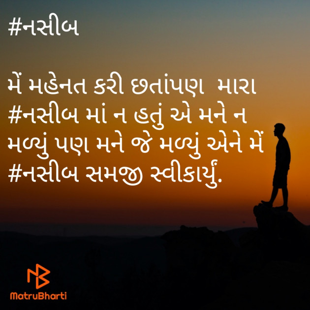 Gujarati Thought by Saurabh : 111447280