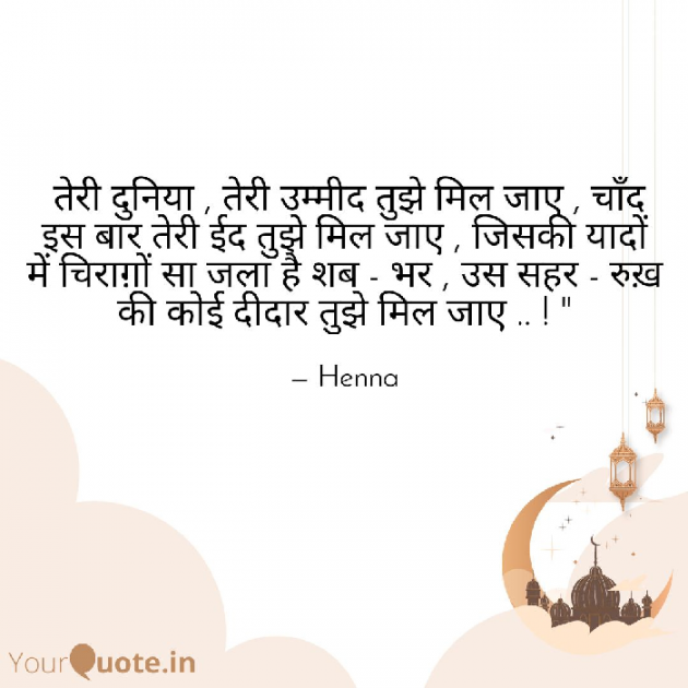 Hindi Blog by Heena_Pathan : 111447282