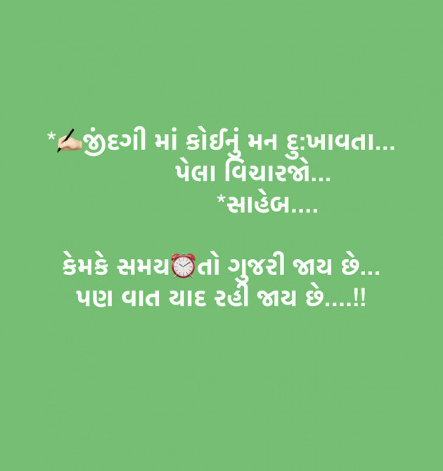 Gujarati Motivational by Jaypal AhiRaNa : 111447286