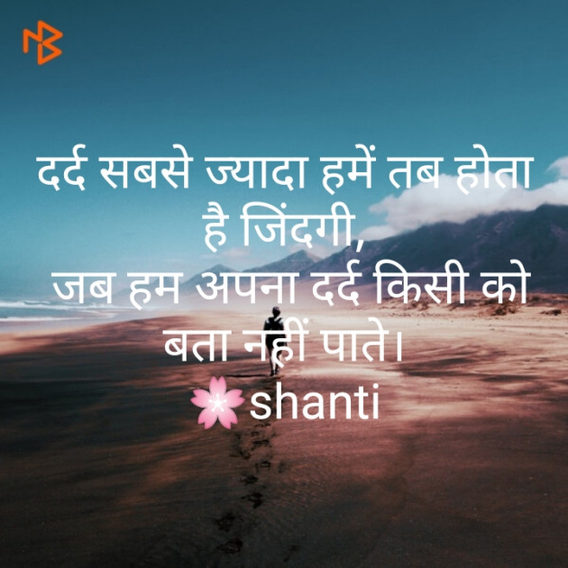 Hindi Blog by Shanti Khant : 111447295