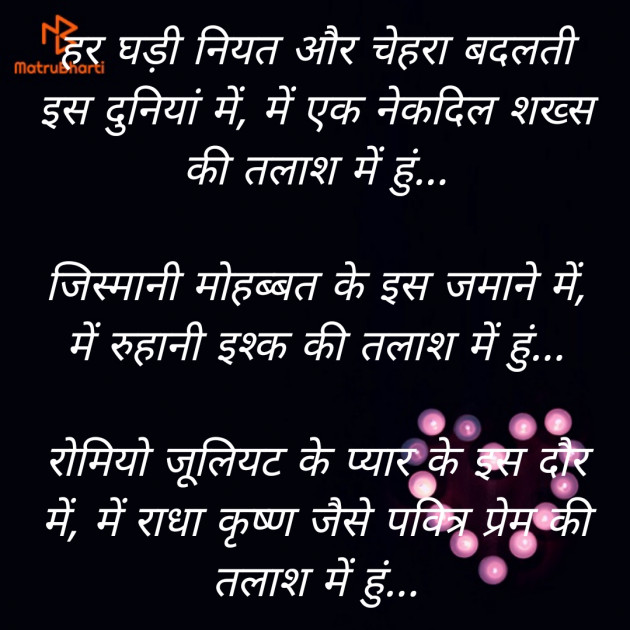 Hindi Poem by Pallavi Trivedi : 111447303