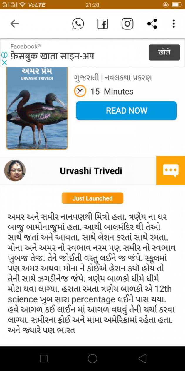 English Book-Review by Urvashi Trivedi : 111447318