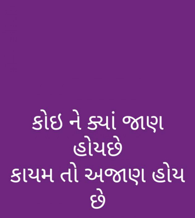 Gujarati Whatsapp-Status by B________Gehlot : 111447328