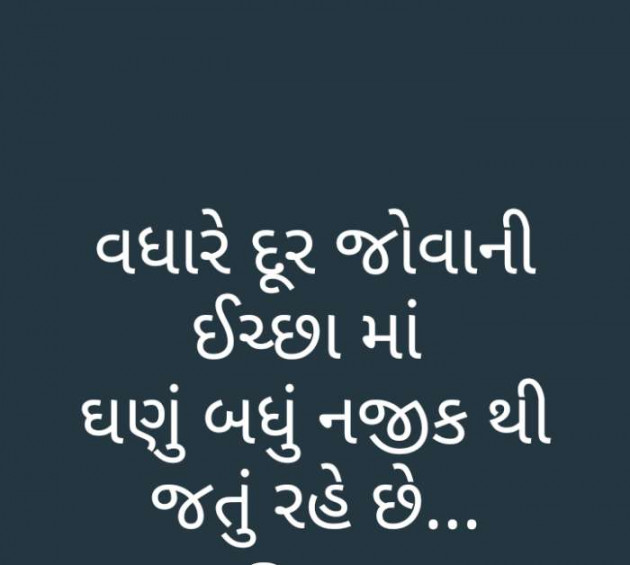 Gujarati Whatsapp-Status by B________Gehlot : 111447329
