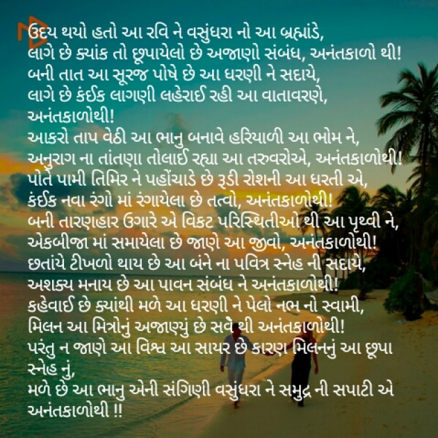 Gujarati Poem by Meera : 111447349