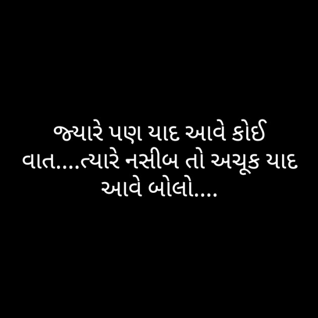 Gujarati Thought by Bharat Ravat : 111447380