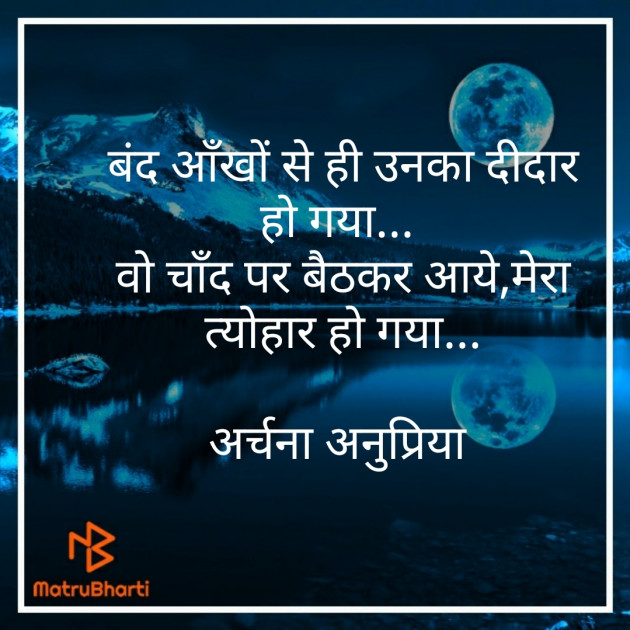 Hindi Blog by Archana Anupriya : 111447429