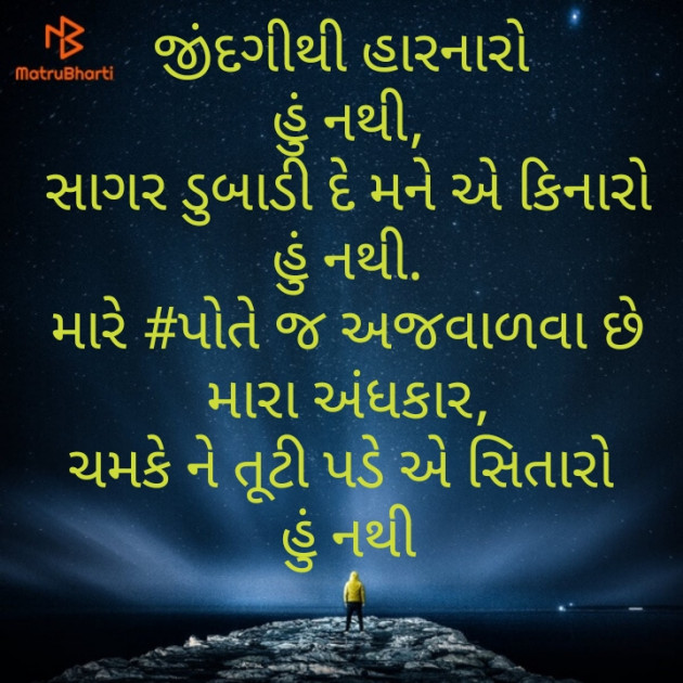 Gujarati Motivational by Ashok Upadhyay : 111447460