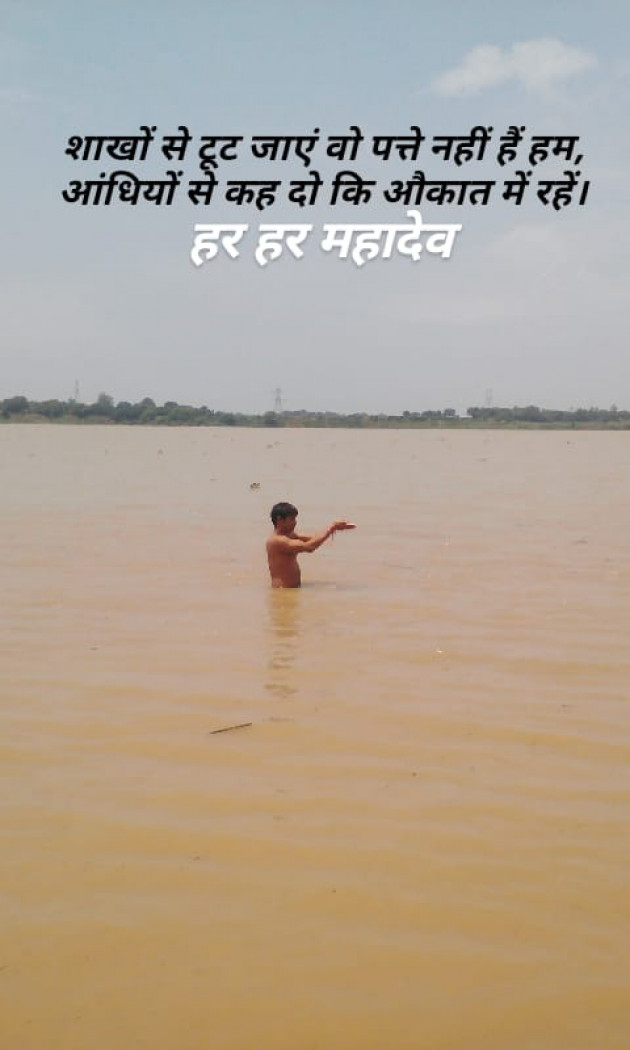 Hindi Thought by Jyoti Prakash Rai : 111447494