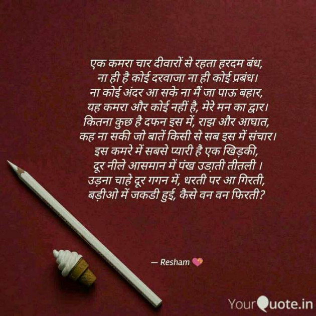 Gujarati Poem by Reshma Patel : 111447546