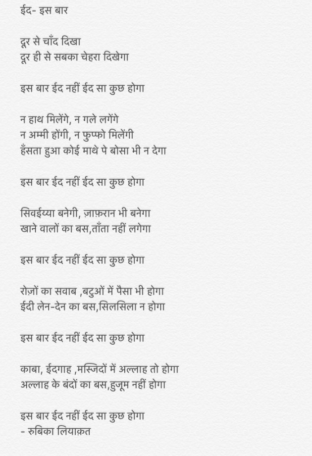 Gujarati Religious by Aj.. : 111447558