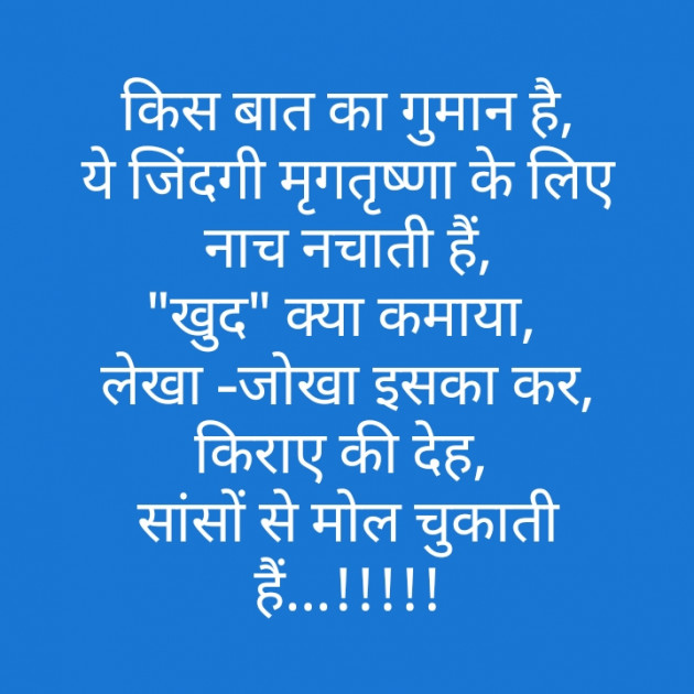 Hindi Thought by Varsha : 111447585