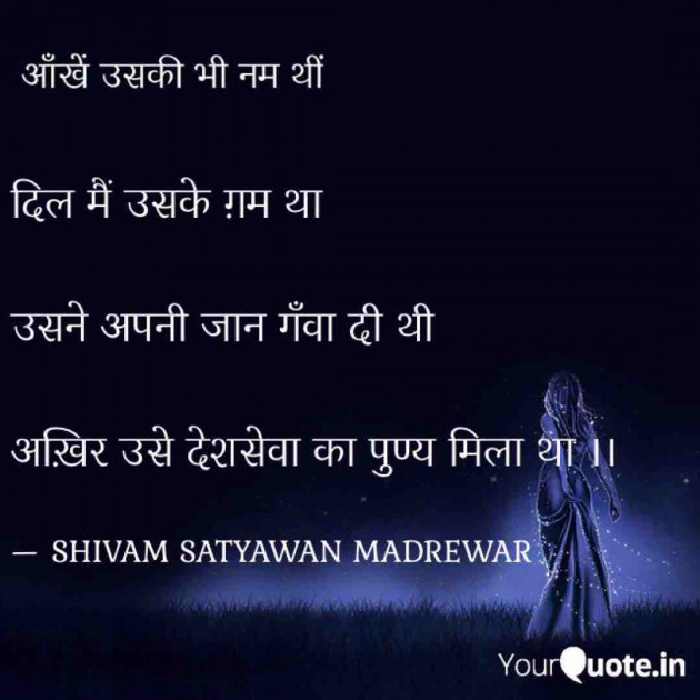 English Motivational by Shivam Satyawan Madrewar : 111447608