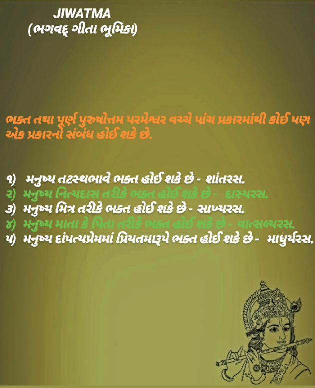 Gujarati Religious by Raj Brahmbhatt : 111447699